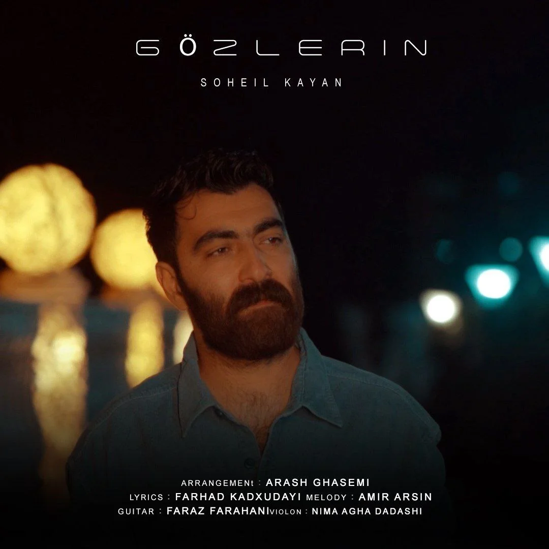سهیل کایان گزلرین