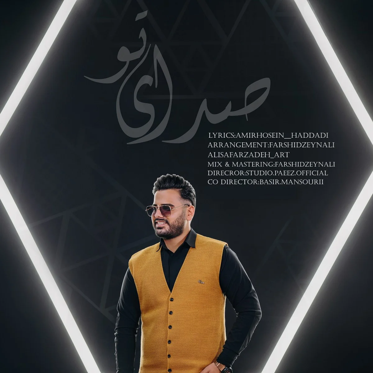 دانلود آهنگ امیرحسین حدادی صدای تو | کیفیت اصلی 320