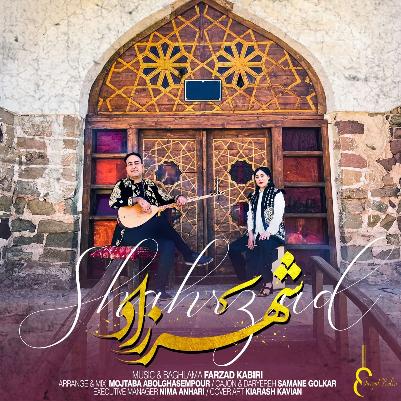 فرزاد کبیری شهرزاد (بی کلام)