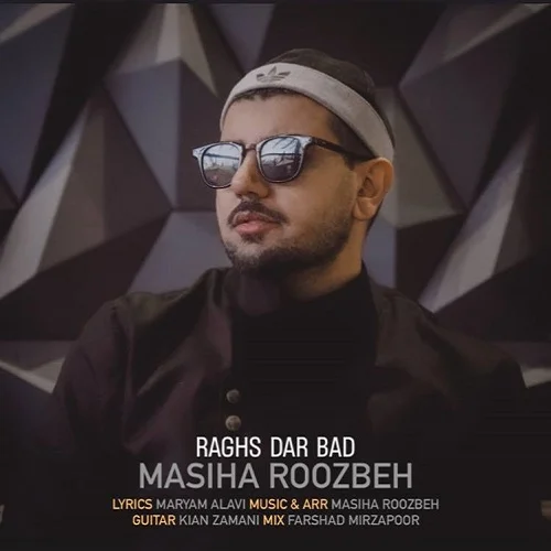 دانلود آهنگ مسیحا روزبه بنام رقص در باد مسیحا روزبه رقص در باد