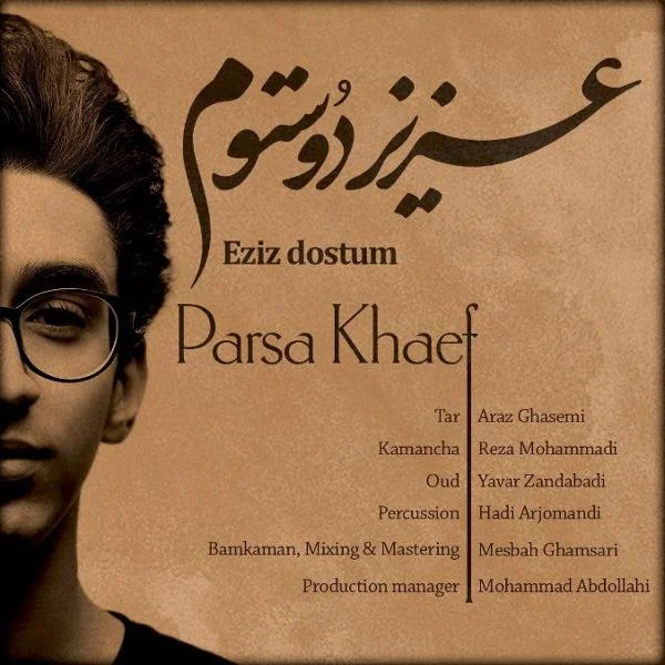 دانلود آهنگ پارسا خائف بنام عزیز دوستوم پارسا خائف عزیز دوستوم