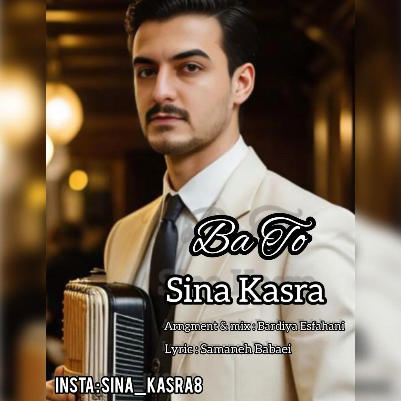سینا کسری با تو