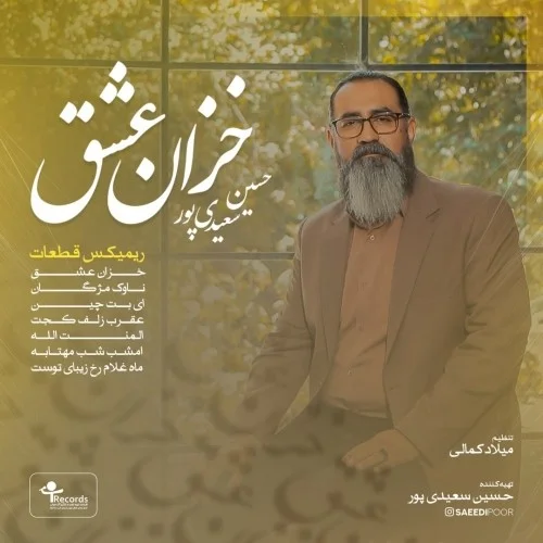 دانلود آهنگ حسین سعیدی پور خزان عشق | کیفیت اصلی 320