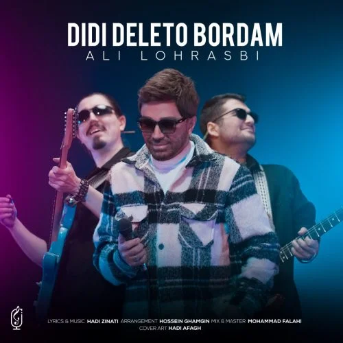 دانلود آهنگ علی لهراسبی بنام دیدی دلتو بردم علی لهراسبی دیدی دلتو بردم