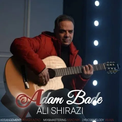 علی شیرازی آدم بده