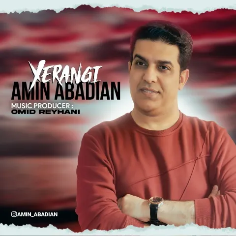 امین آبادیان یه رنگی
