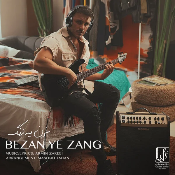 آرمین زارعی بزن یه زنگ