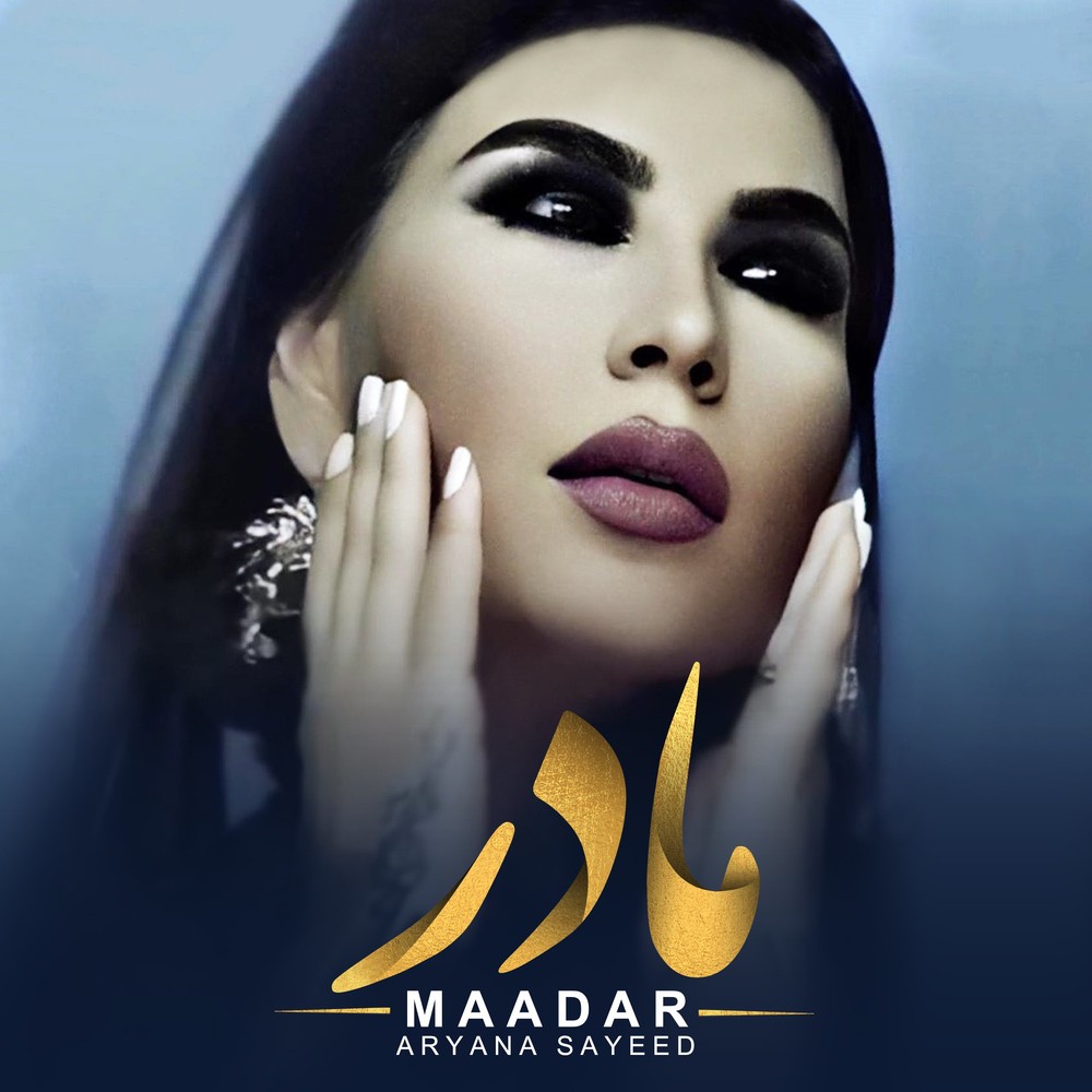 آریانا سعید مادر