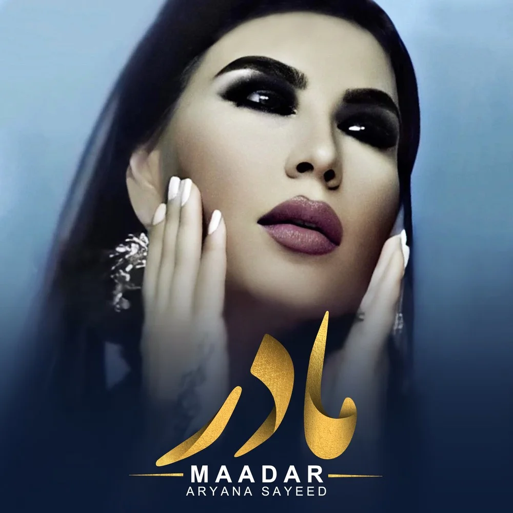دانلود آهنگ آریانا سعید مادر | کیفیت اصلی 320