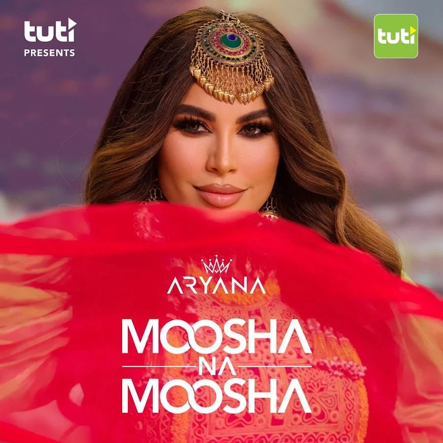 اریانا سعید موشه نموشه