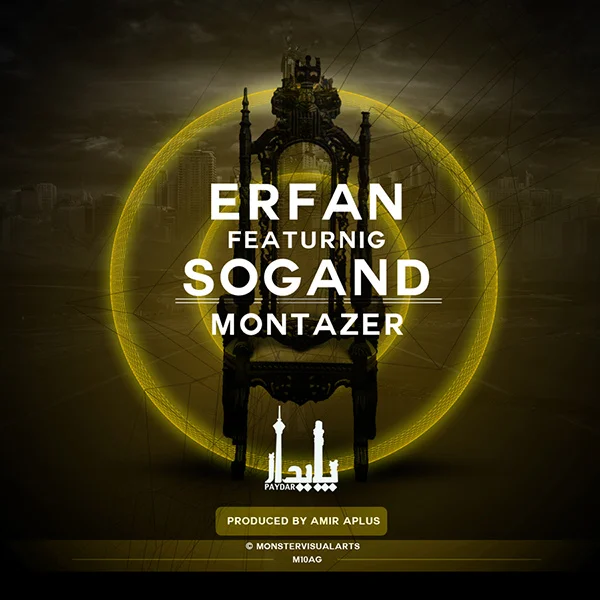 عرفان سوگند