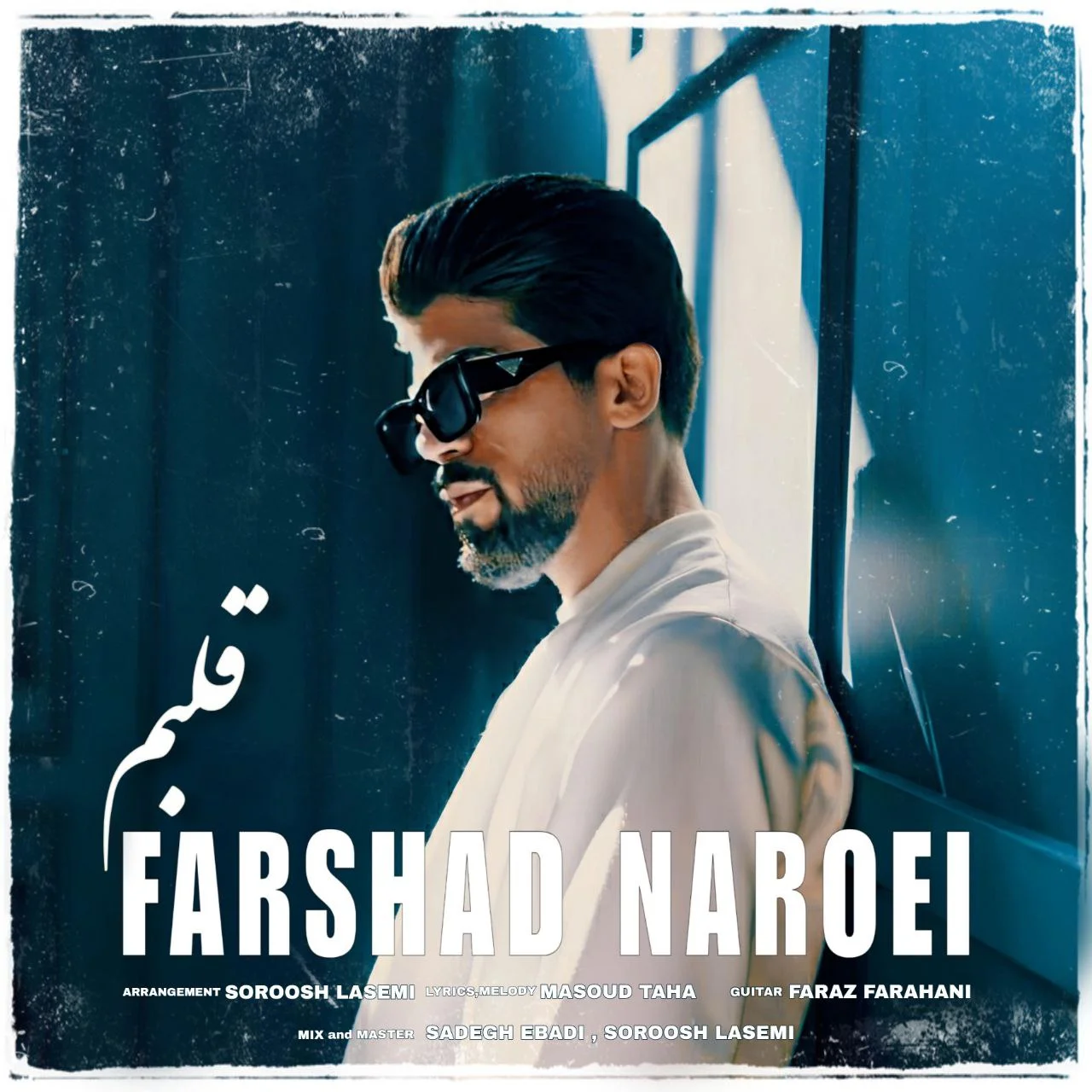 فرشاد نارویی قلبم