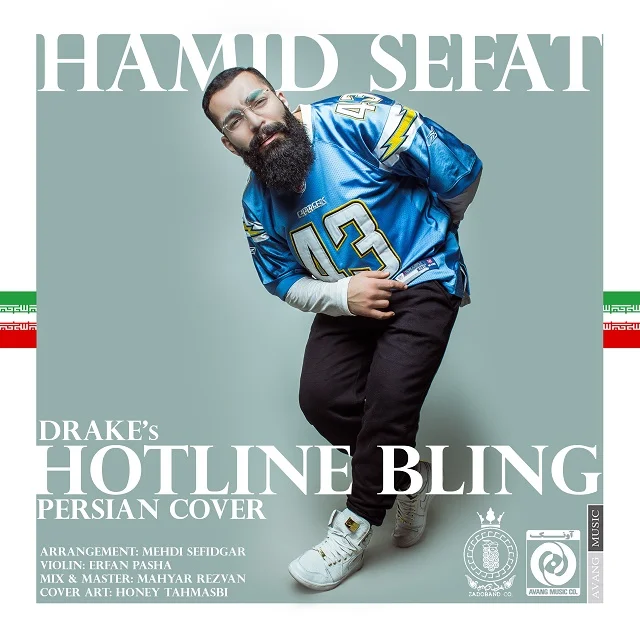حمید صفت Hotline Bling
