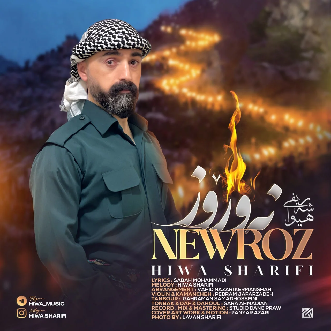 هیوا شریفی نوروز