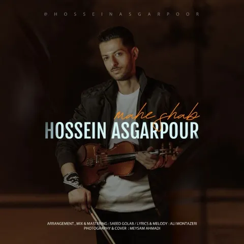 حسین عسگرپور ماه شب