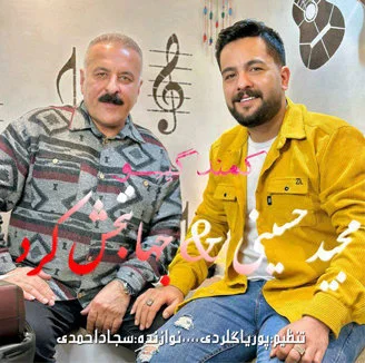 دانلود آهنگ جهانبخش کرد و مجید حسینی بنام کمند گیسو دانلود آهنگ جهانبخش کرد و مجید حسینی کمند گیسو | کیفیت اصلی 320