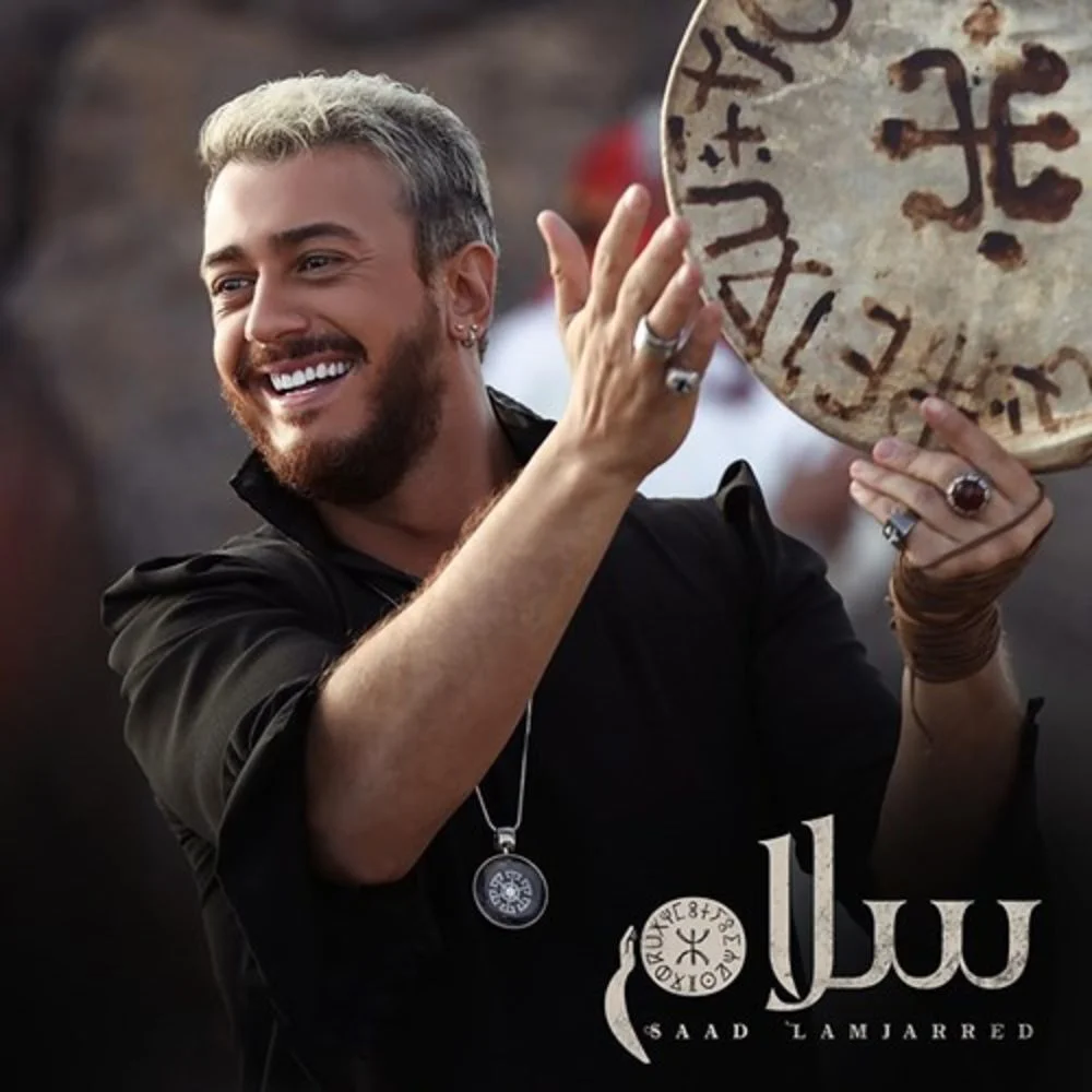 دانلود آهنگ سعد لمجرد بنام سلام سعد لمجرد سلام
