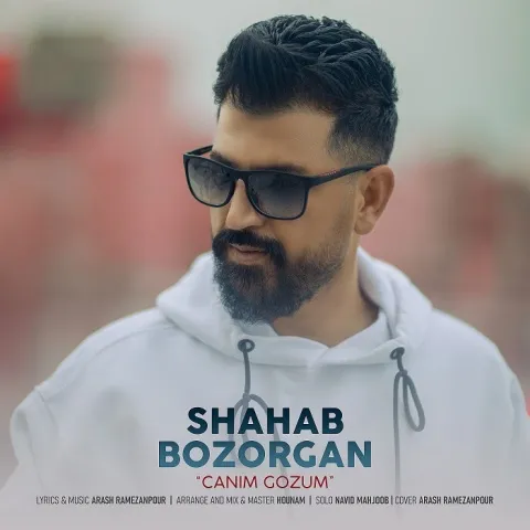دانلود آهنگ شهاب بزرگان بنام جانیم گوزوم شهاب بزرگان جانیم گوزوم