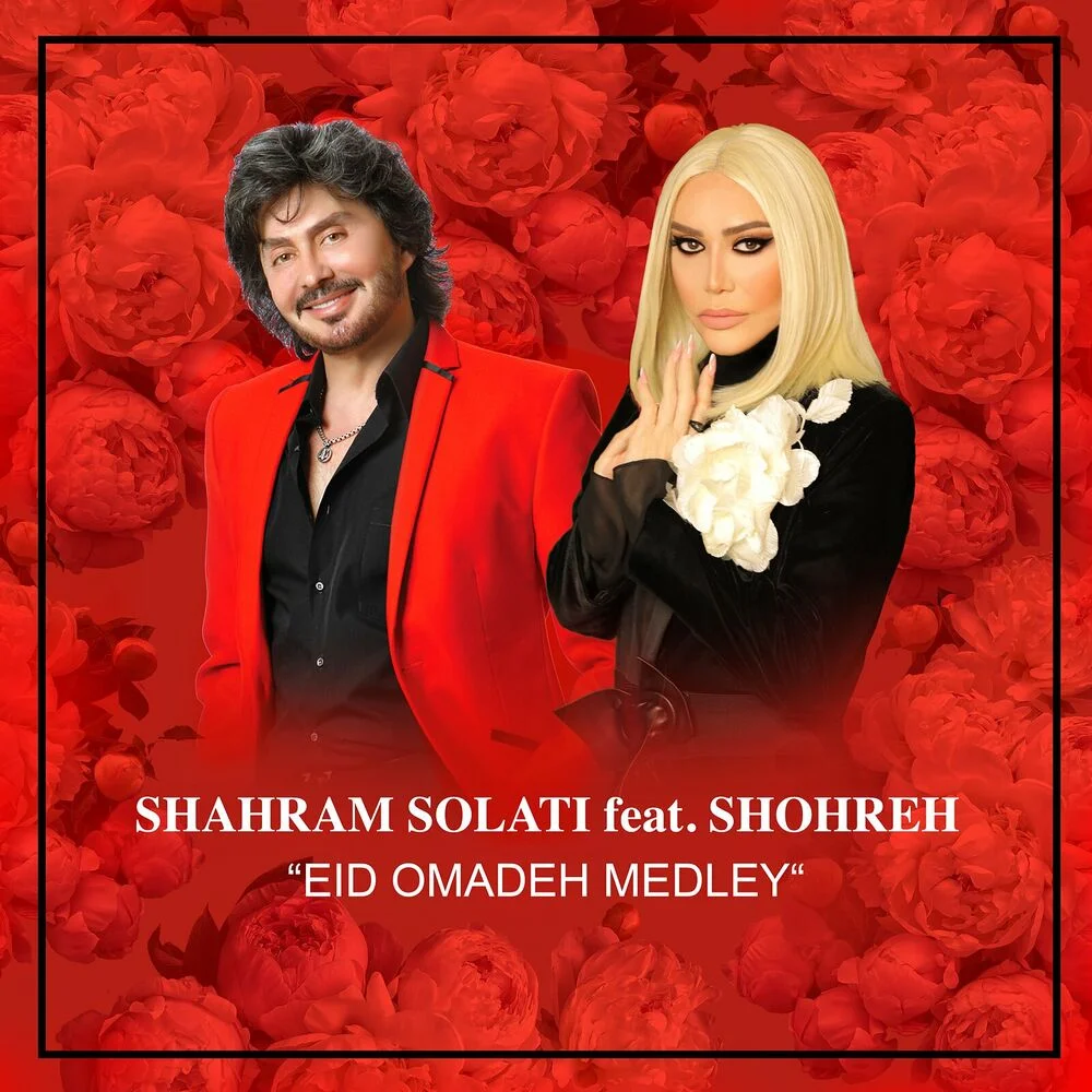 دانلود آهنگ شهرام صولتی بنام شهره دانلود آهنگ شهرام صولتی شهره | کیفیت اصلی 320