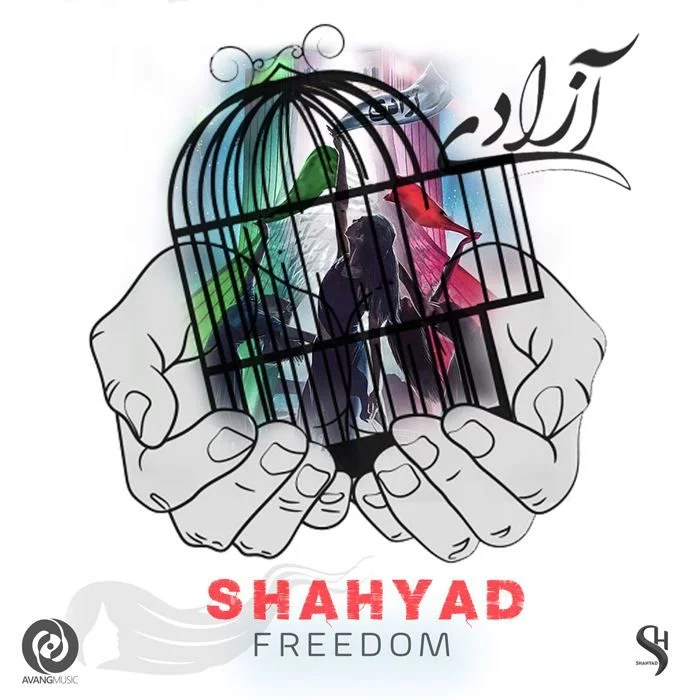دانلود آهنگ شهیاد بنام آزادی شهیاد آزادی