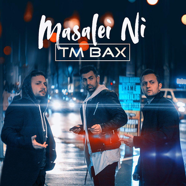 تی ام بکس مسئله اى نى