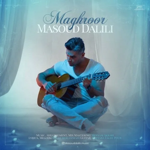 مسعود دلیلی مغرور