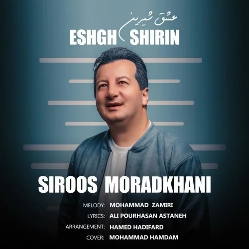سیروس مرادخانی عشق شیرین