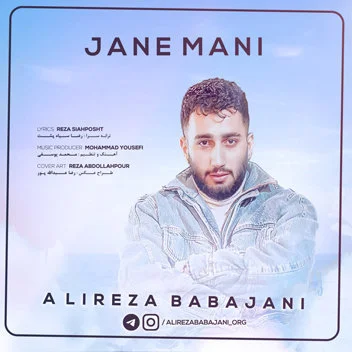 علیرضا باباجانی جان منی