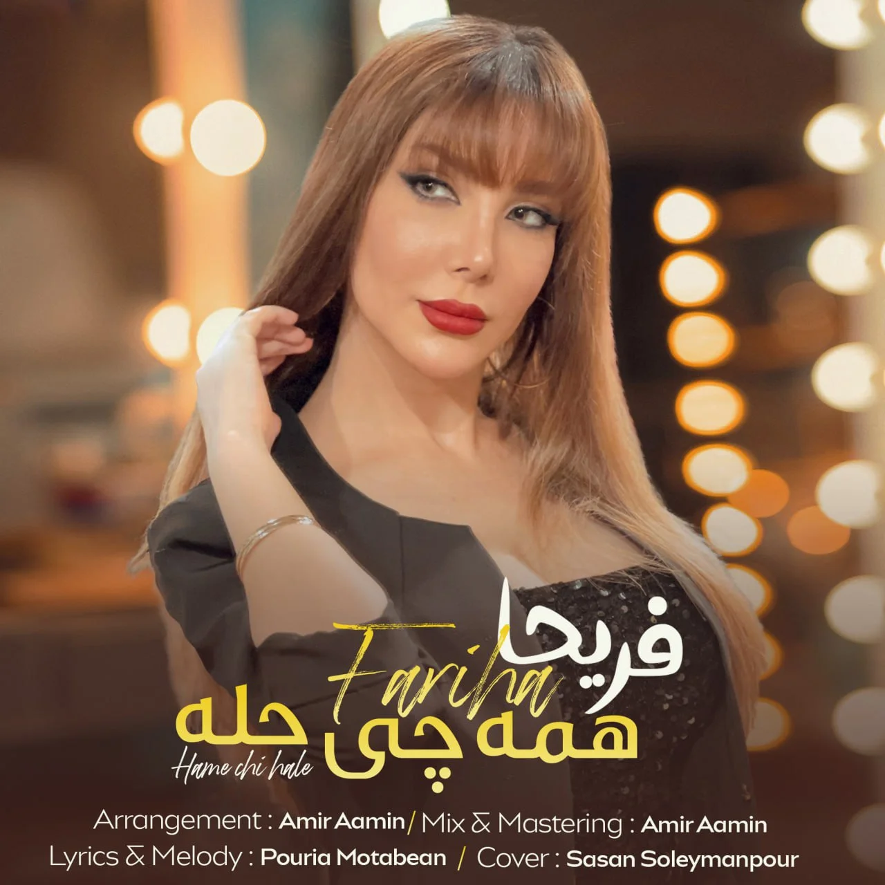 دانلود آهنگ فریحا بنام همه چی حله فریحا همه چی حله
