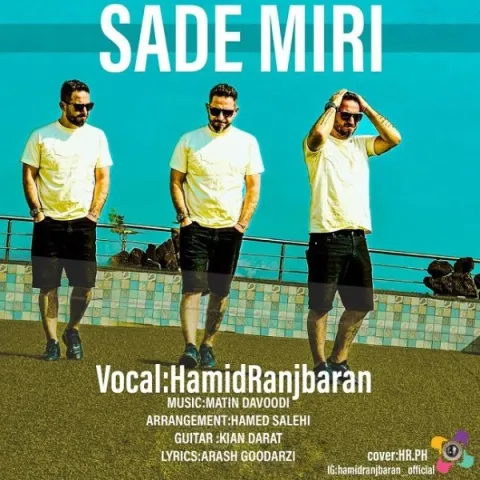 حمید رنجبران ساده میری
