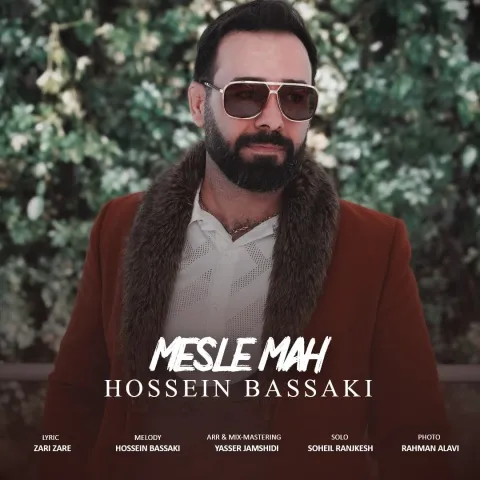 دانلود آهنگ حسین بساکی بنام مثل ماه حسین بساکی مثل ماه