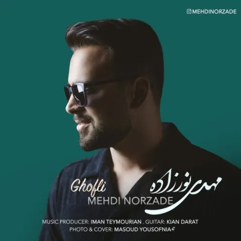 مهدی نورزاده قفلی