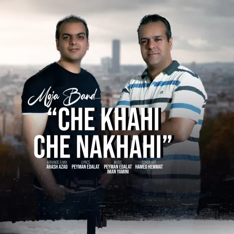 دانلود آهنگ موجا بند بنام چه خواهی چه نخواهی موجا بند چه خواهی چه نخواهی