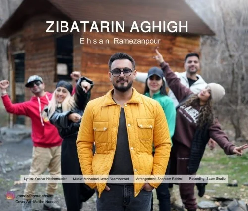 احسان رمضان‌پور زیباترین عقیق