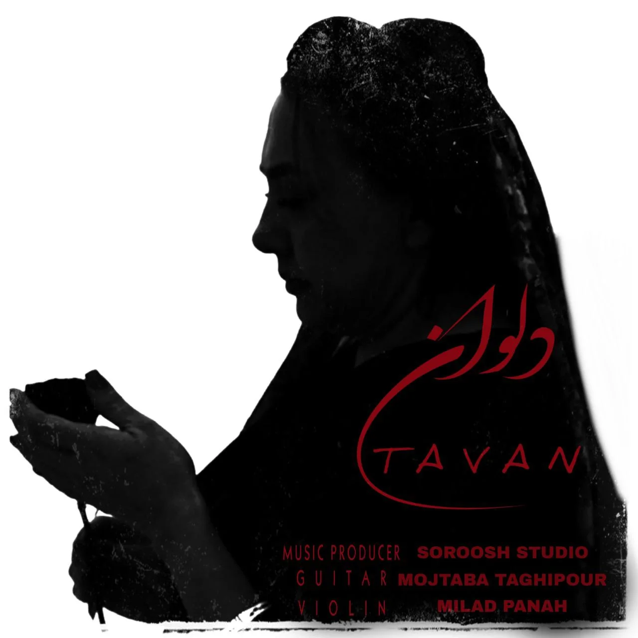 دلوان تاوان