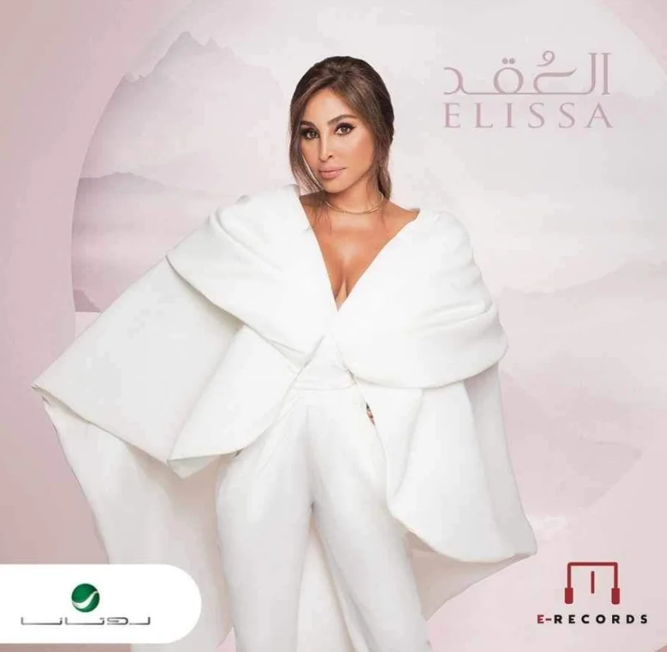 دانلود آهنگ Elissa بنام El Okd Elissa El Okd