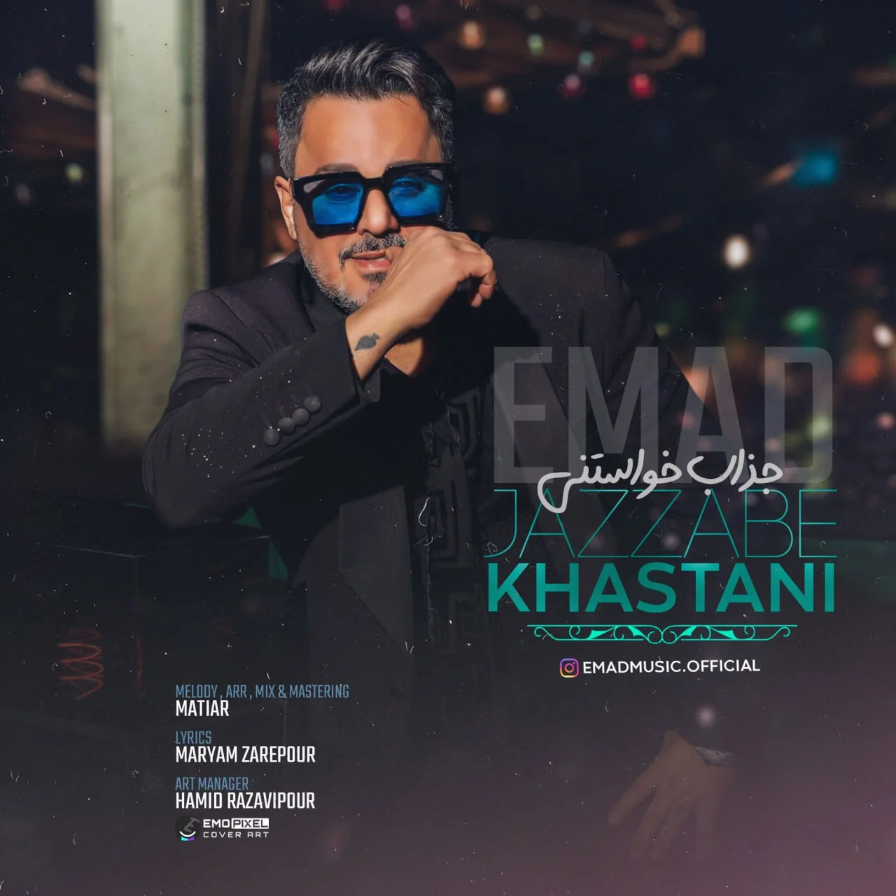 دانلود آهنگ عماد بنام جذاب خواستنی عماد جذاب خواستنی