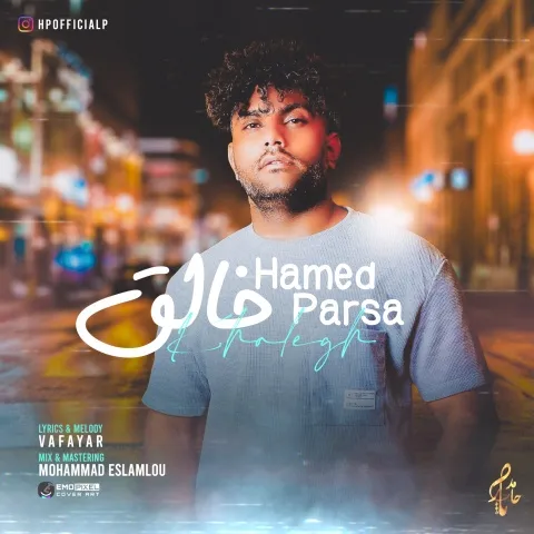 دانلود آهنگ حامد پارسا بنام خالق حامد پارسا خالق