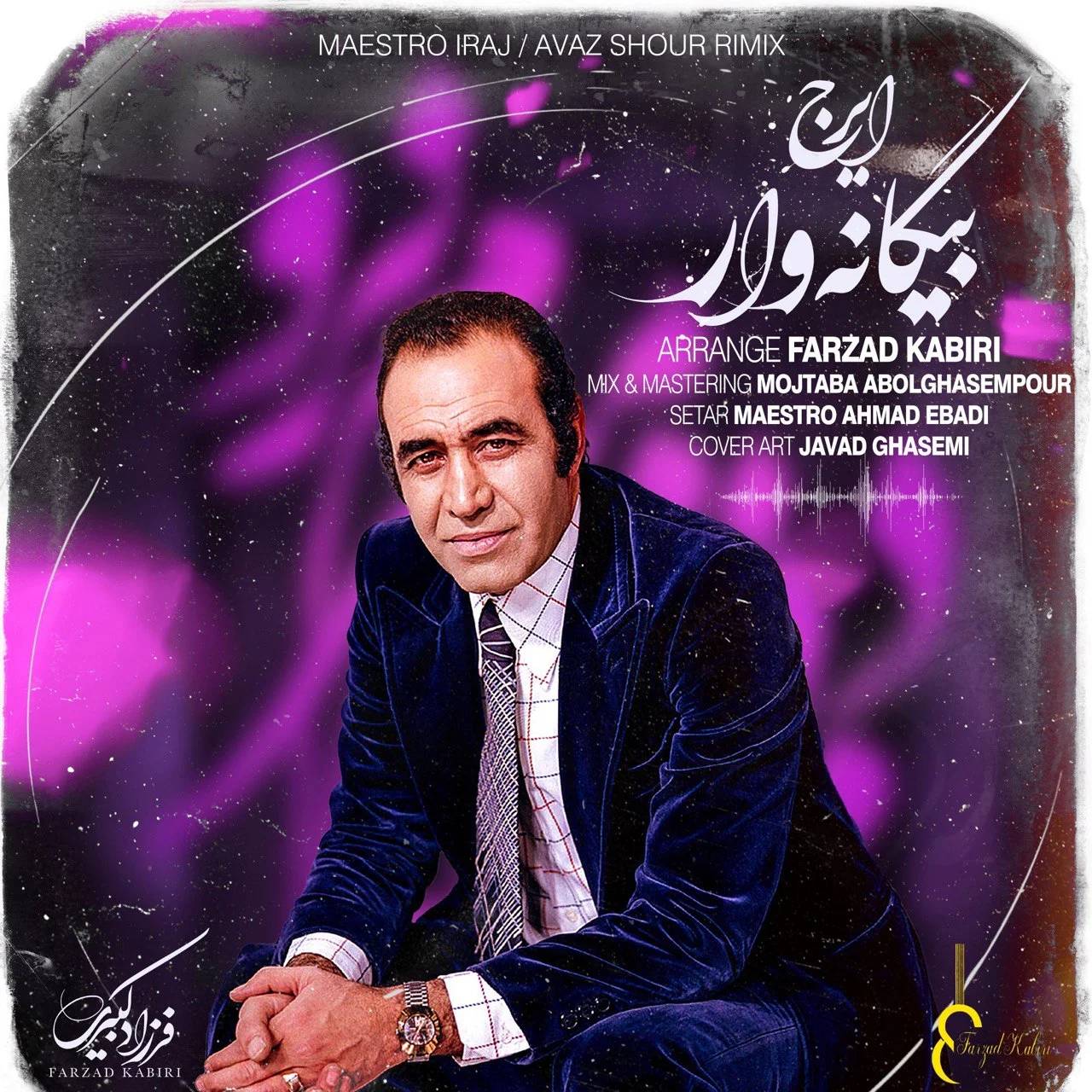 دانلود آهنگ ایرج بنام بیگانه وار (ریمیکس) دانلود آهنگ ایرج بیگانه وار (ریمیکس) | کیفیت اصلی 320