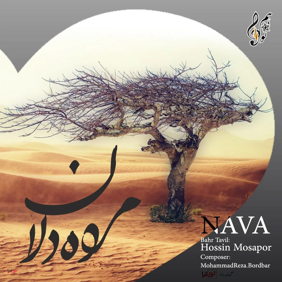 دانلود آهنگ حسین موسی پور و نوا طاهری مرده دلان | کیفیت اصلی 320