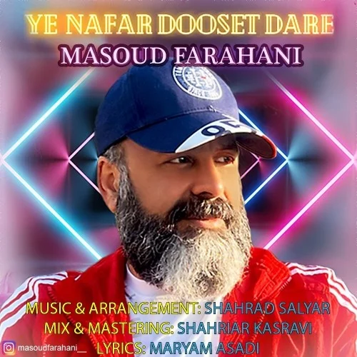 مسعود فراهانی یه نفر دوستت داره