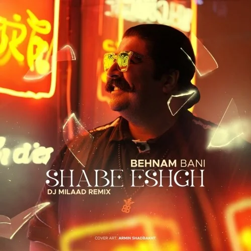 دانلود آهنگ بهنام بانی بنام شب عشق (دی جی میلاد ریمیکس) دانلود آهنگ بهنام بانی شب عشق (دی جی میلاد ریمیکس) | کیفیت اصلی 320