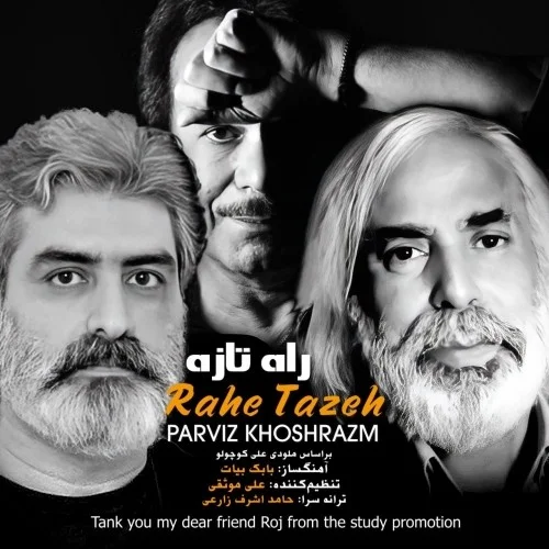 دانلود آهنگ پرویز خوش رزم بنام راه تازه دانلود آهنگ پرویز خوش رزم راه تازه | کیفیت اصلی 320