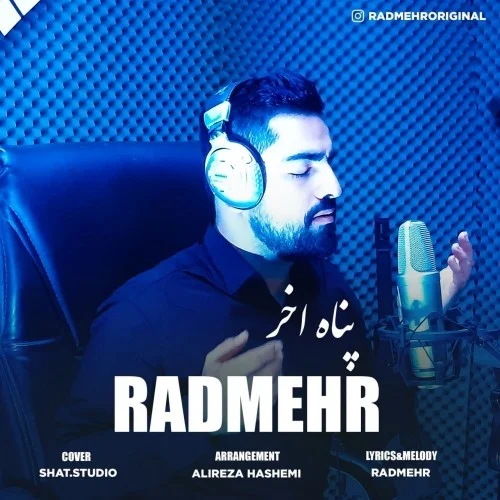 دانلود آهنگ رادمهر پناه آخر | کیفیت اصلی 320