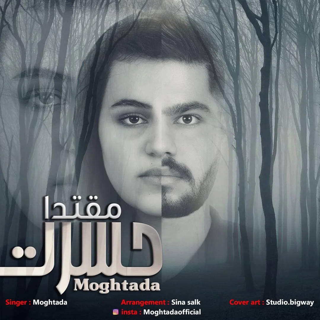 مقتدا حسرت