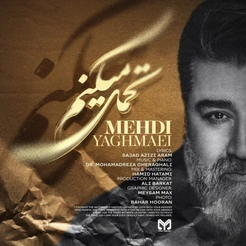 دانلود آهنگ مهدی یغمایی بنام تحمل میکنم دانلود آهنگ مهدی یغمایی تحمل میکنم | کیفیت اصلی 320