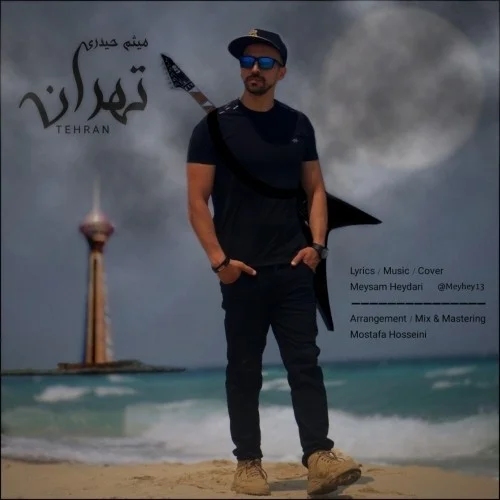 دانلود آهنگ میثم حیدری بنام تهران میثم حیدری تهران