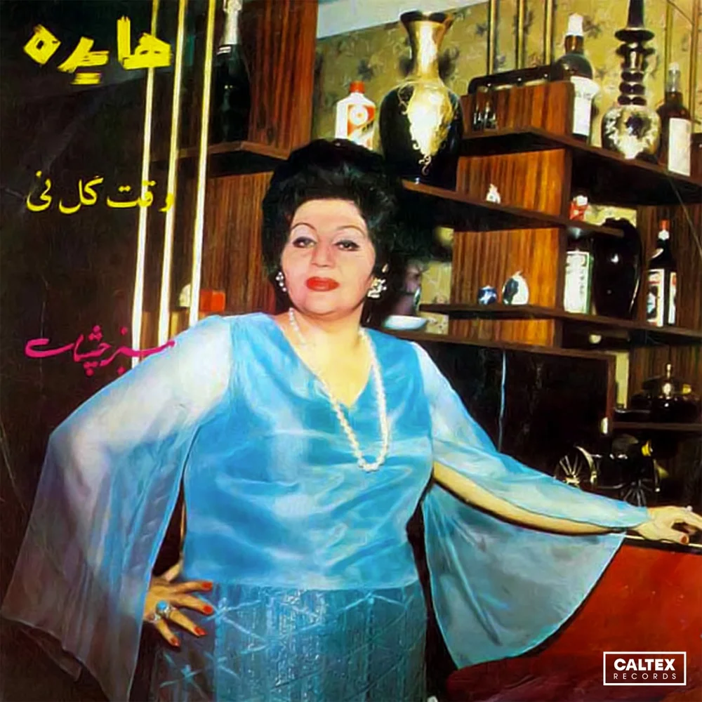 دانلود آهنگ هایده بنام وقت گل نی دانلود آهنگ هایده وقت گل نی | کیفیت اصلی 320