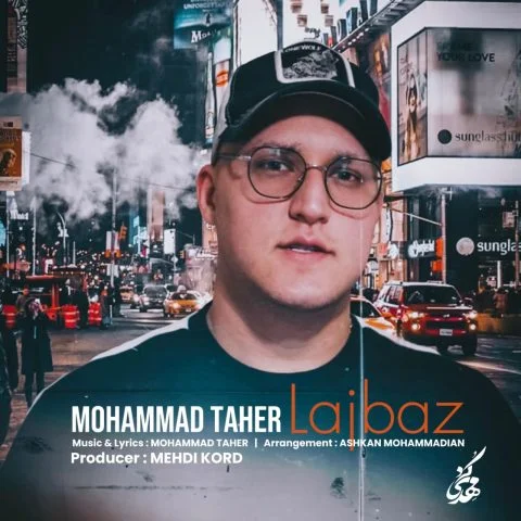 دانلود آهنگ محمد طاهر لجباز | کیفیت اصلی 320