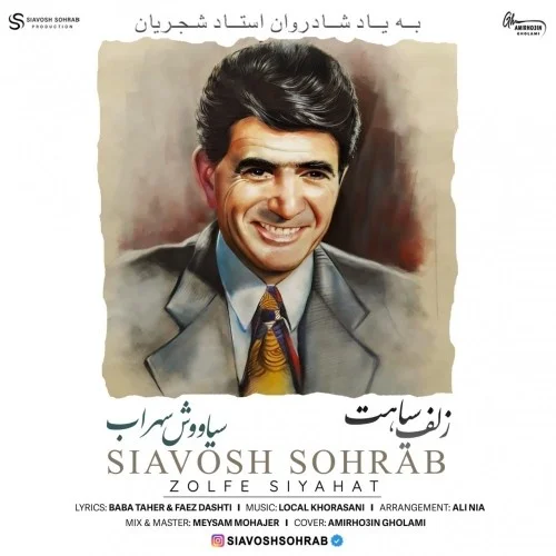 دانلود آهنگ سیاووش سهراب بنام زلف سیاهت دانلود آهنگ سیاووش سهراب زلف سیاهت | کیفیت اصلی 320